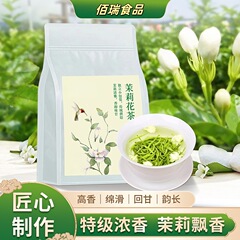 茉莉绿茶210克商用冲泡组合茶养生茶 茉莉花茶乌龙茶现货批发代发