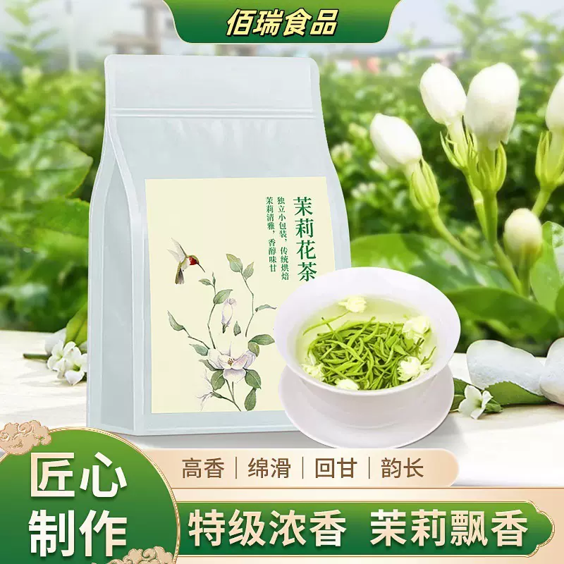 茉莉绿茶210克商用冲泡组合茶养生茶 茉莉花茶乌龙茶现货批发代发