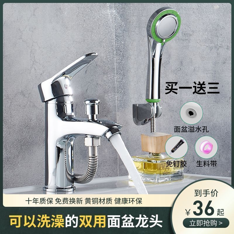 All-Copper Single-Hole Dual-Purpose Basin with Showerhead, Dual-Use Hot and Cold Water Faucet for Bathing and Washing Hands All-Copper Single-Hole Dual-Purpose Basin with Showerhead, Dual-Use Hot and Cold Water Faucet for Bathing and Washing Hands