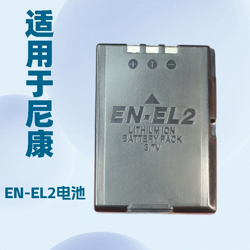 Suitable for Nikon En-El2 Digital Camera Lithium Battery E2500 3500 3100 3200 Sq Charger Suitable for Nikon En-El2 Digital Camera Lithium Battery E2500 3500 3100 3200 Sq Charger