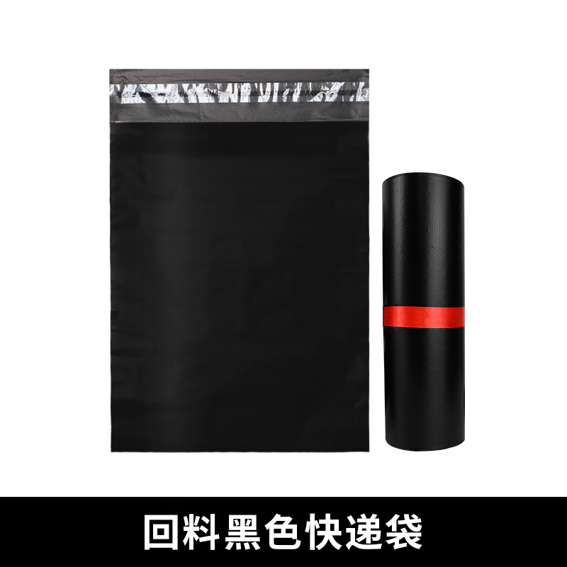 Nuevo material bolsa expreso bolsa de embalaje bolsa de plástico gruesa bolsa impermeable de ropa bolsa de envío expreso blanco y negro