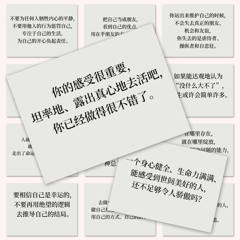 100张正念贴纸自我肯定疗愈提升自己正能量好运吸引改变diy贴画|undefined
