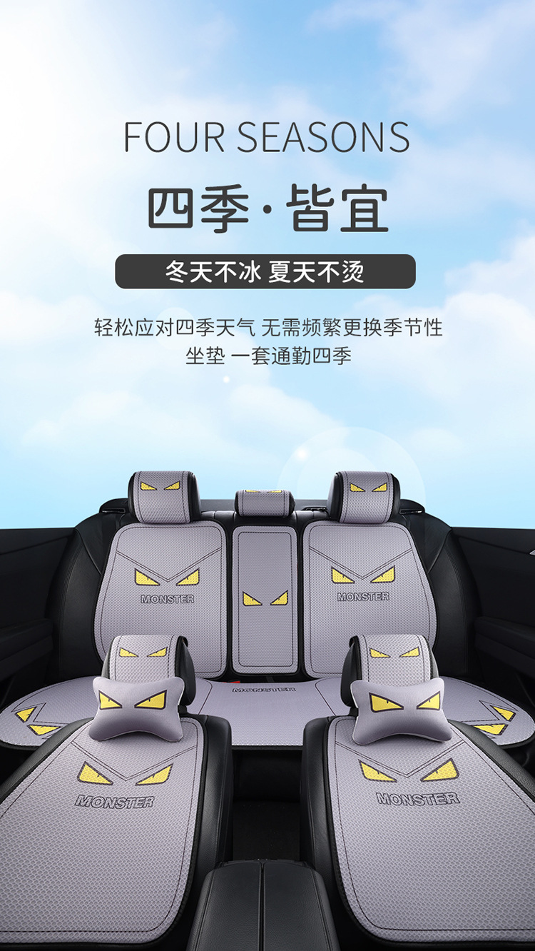 Cartoon Car Seat Cushion, Summer Cooling Cushion, Linen Seat Cushion, Half-Wrapped Waist-Cushion, Universal for All Seasons, Breathable, Non-Slip Seat Cover