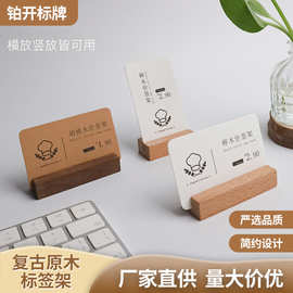 新款办公明信片底座胡桃木蛋糕烘焙留言便签纸夹价格牌菜单夹简约