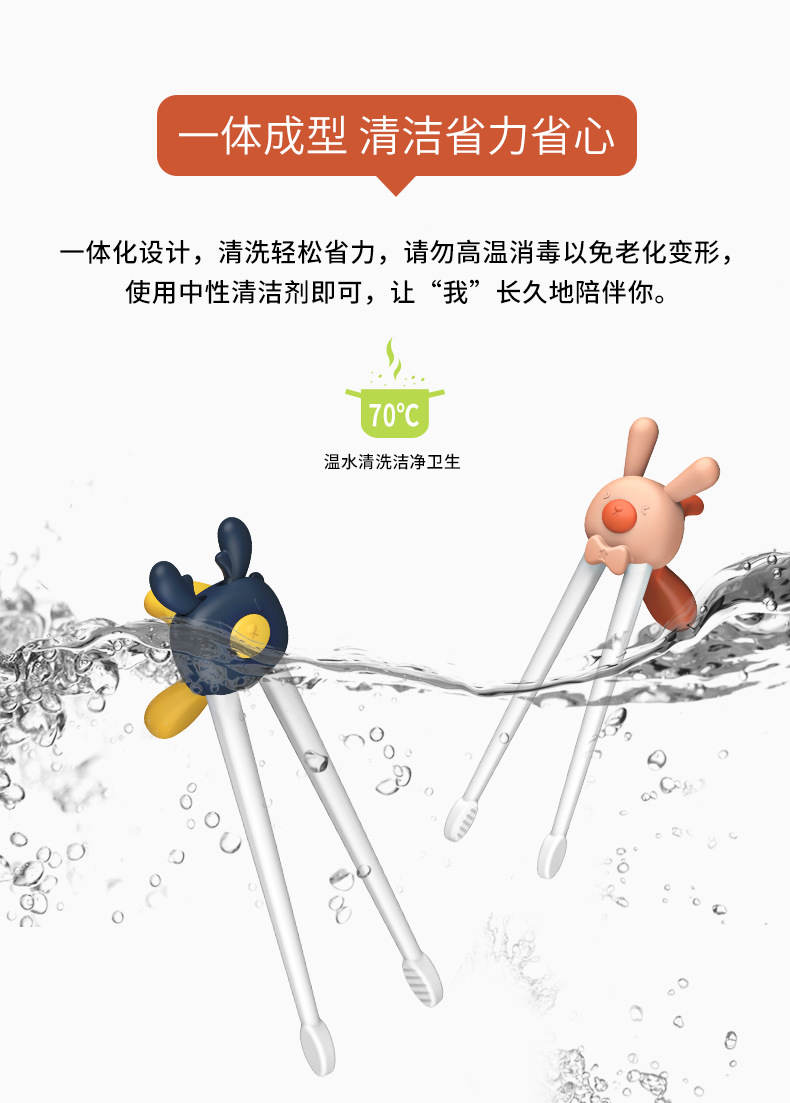 H41-191-儿童卡通训练筷_13