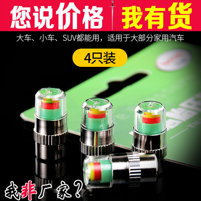 铜芯防盗汽车胎压检测帽监测帽可视胎压警示器胎压检测器胎压帽厂