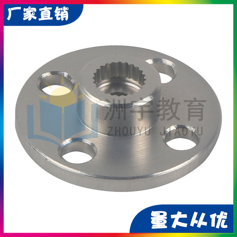 舵机轮盘 兼容TETRIX、FTC、FRC、FIRST、WRO等机器人比赛