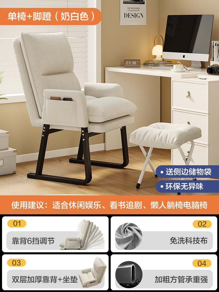 【加厚靠背款】奶白+脚蹬-多档调节/免洗科技布