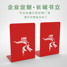 工厂定制创意金属书立加厚L书靠书挡红色中式书立架桌面办公文创