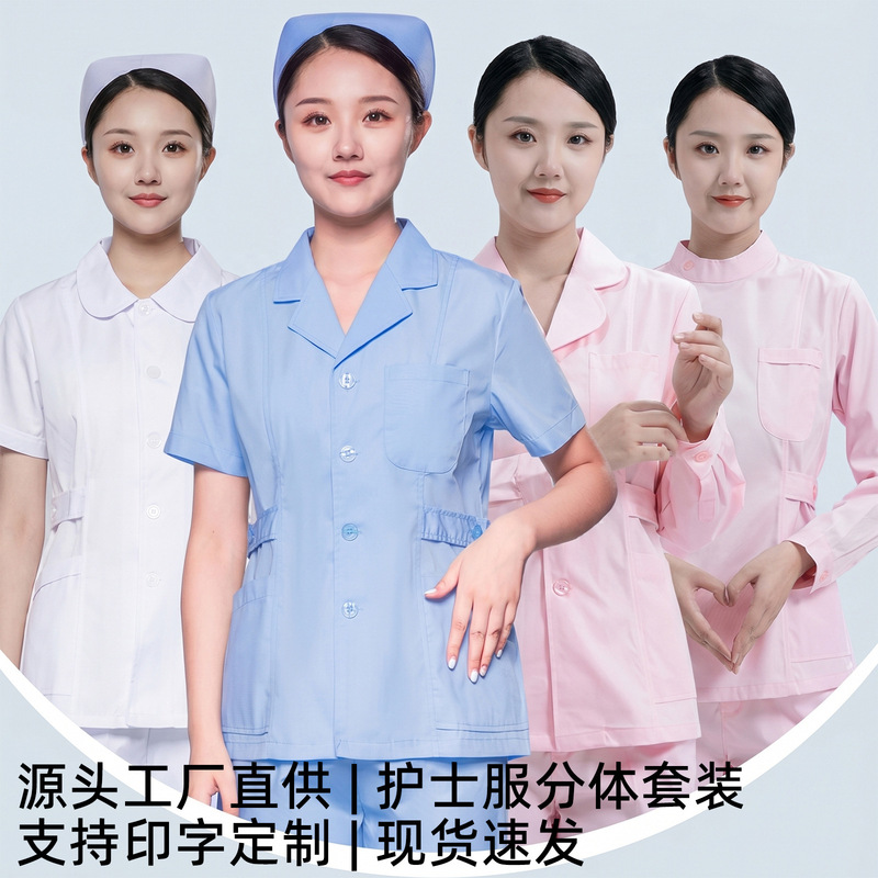 Two-Piece Nurse Uniform Set, Long-Sleeved and Short-Sleeved, Women's Medical Workwear, Hospital Clinic Nursing Uniform, Wholesale in Stock