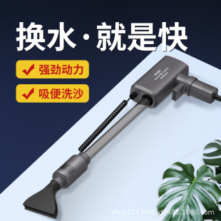 Fish tank water changer aquarium electric pump automatic filtration manure suction sand washer household cleaning tool