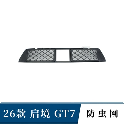 Automobile anti-insect net Qijing GT7, insect-proof net, water