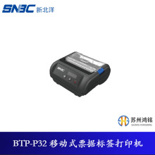 SNBC/新北洋 BTP-P32 移动式票据标签打印机