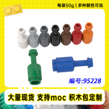 95228跨境兼容乐高瓶子酒杯酒瓶小颗粒MOC国产零配件积木【50g】