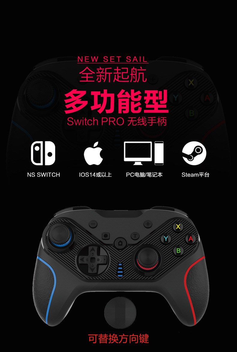 switch pro游戏手柄