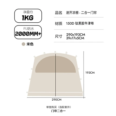 Avtomobil yan çətirləri Canopy Outdoor Camping Tent - quick-open-dome-zipper-door-fabric-beige-titanium-black-coating-300300220cm