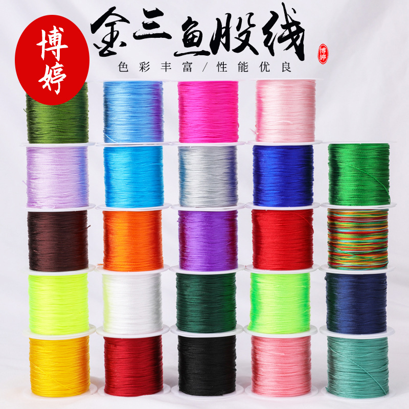 小圈金三鱼3/6股塔线diy手工编织线手串绳项链线戒指吊坠配件线