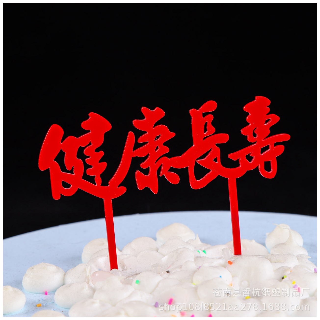 Inserción de tarjeta de pastel de cumpleaños decoración para hornear inserción de bandera creativa acrílico espejo de doble cara inserción de tarjeta fábrica en stock al por mayor