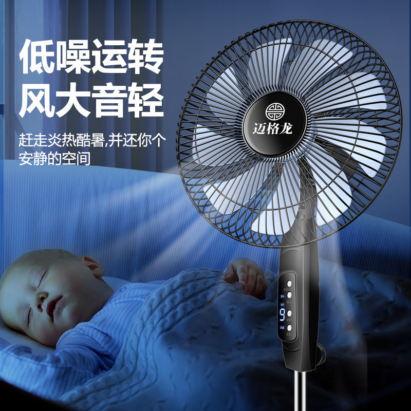 Ventilador eléctrico doméstico ventilador de piso dormitorio ventilador silencioso mecánico agitando la cabeza de tiempo vertical gran ventilador de viento control remoto ahorro de energía