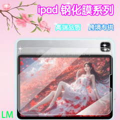 Ipad pro 11インチの強化膜10.2インチairリンゴ13インチ平板8.9保護膜2025モデルを適用