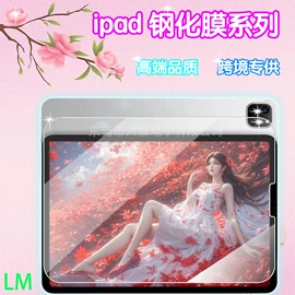 平板保护膜;iPad贴膜;游戏机保护膜