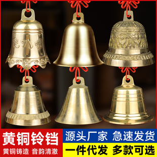 Factory wholesale copper bell large and small copper wind chime decorative pendant household door brass pendant wholesale
