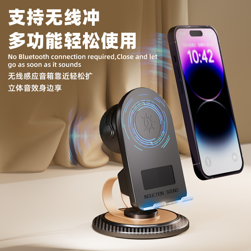 智能无线感应音响手机支架360°桌面旋转便携扩音器【跨境优选】|undefined