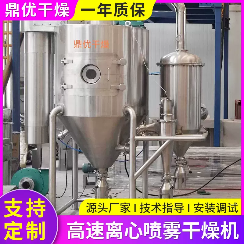 LPG-5型高速离心喷雾干燥机实验室小型喷雾干燥机金银花烘干机
