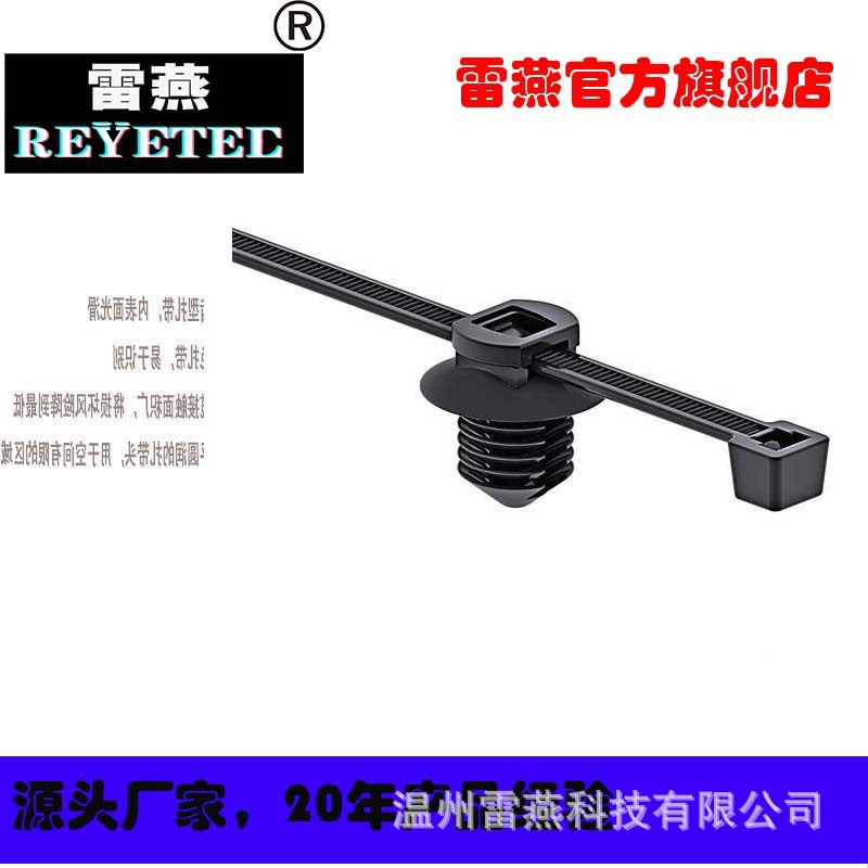 REYETEC分体式杉树状扎带SOOBOLD01-00002/T30RFT5