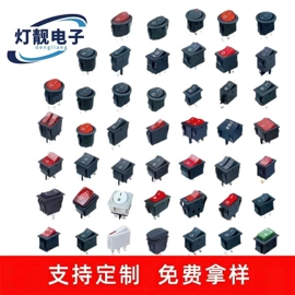 船型开关;其他插座;按钮开关