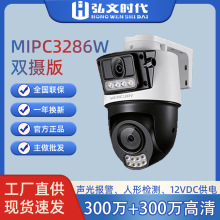 ˮȫ¶Ŀpz^300f400fȫMIPC3286WoСC߼t