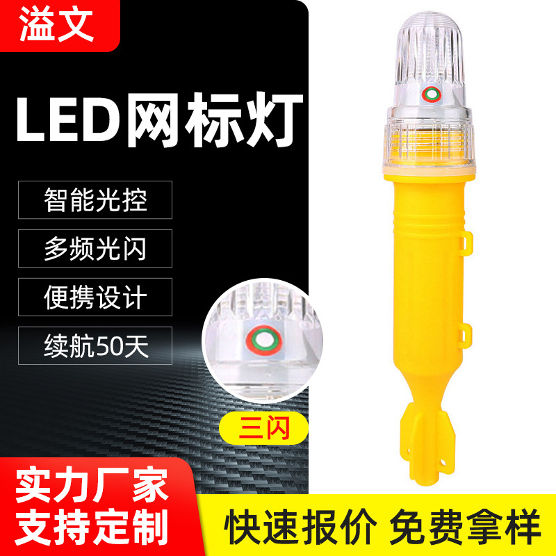 LED lightweight buoy