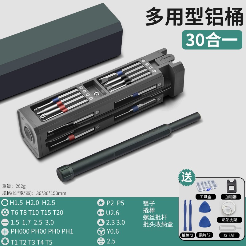 Juego de destornillador de precisión teléfono móvil ordenador portátil herramienta de reparación y desmontaje profesional gris limpieza destornillador pequeño