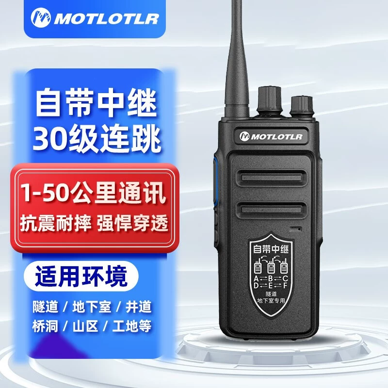 Применимо к релейной рации с транзитной цифровой релейной коробкой высокой мощности 50 км туннельной шахты