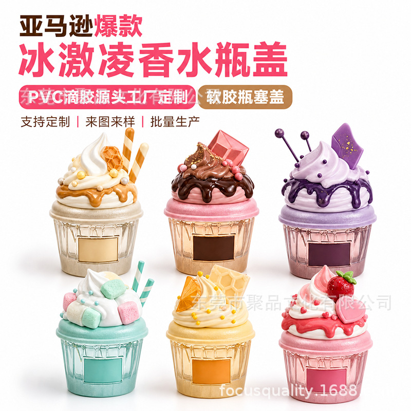 Amazon estalla helado, cabeza de color de labios, tapa de perfume de goma blanda de pvc, tapa protectora de tapa, fábrica de tapa