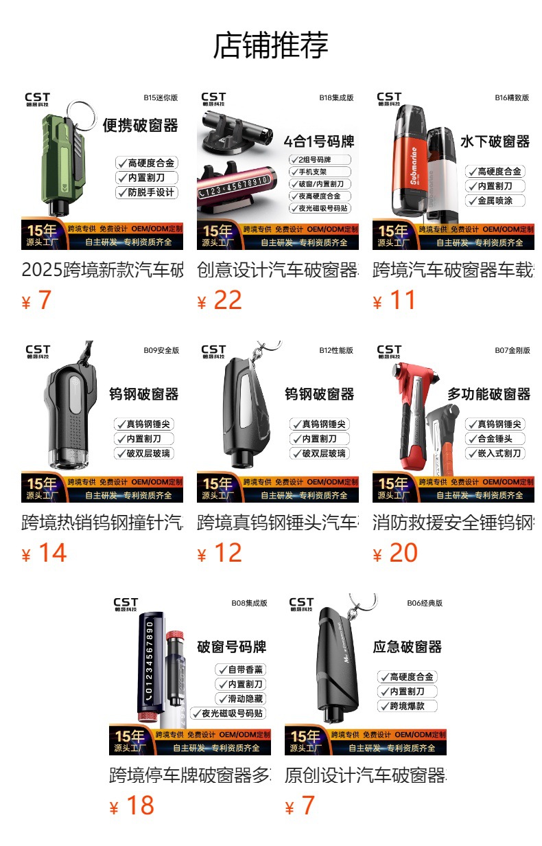 Fire Rescue Safety Hammer Tungsten Steel Hammer Head Instantly Breaks Glass Bus Window-Breaking Hammer Two-In-One Multi-Function
