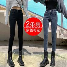 买一送一小脚牛仔裤女秋冬装2023年高腰显瘦弹力紧身女士铅笔裤子