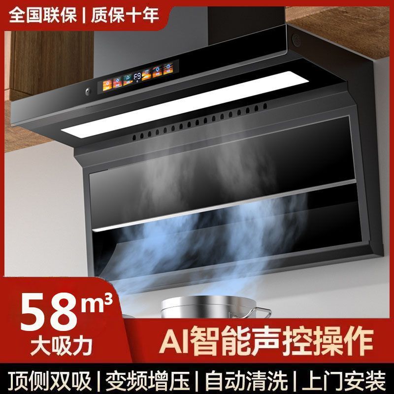 新款2024好太太变频油烟机家用大吸力能效油烟机顶侧双吸静音