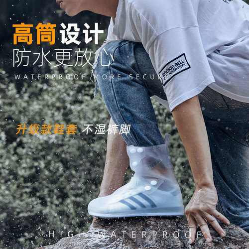 Waterproof and slip-resistant rain boot covers for adults, made of silicone, suitable for both women and men, thick and durable, with anti-slip soles.