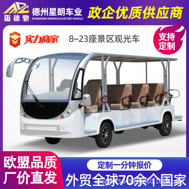 Tourist Attraction Sightseeing Vehicle 8-23 Seats Park Real Estate Viewing Reception Vehicle Homestay Shuttle Scenic Spot Tour Electric Sightseeing Vehicle Tourist Attraction Sightseeing Vehicle 8-23 Seats Park Real Estate Viewing Reception Vehicle Homestay Shuttle Scenic Spot Tour Electric Sightseeing Vehicle