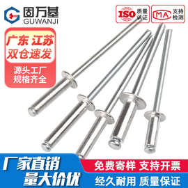 抽芯铆钉现货开口型铝制拉钉半圆头抽心柳钉装潢卯钉M2M3.2M4M5M6