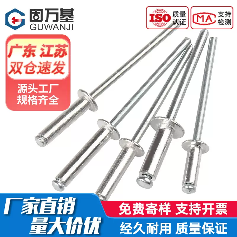 抽芯铆钉现货开口型铝制拉钉半圆头抽心柳钉装潢卯钉M2M3.2M4M5M6