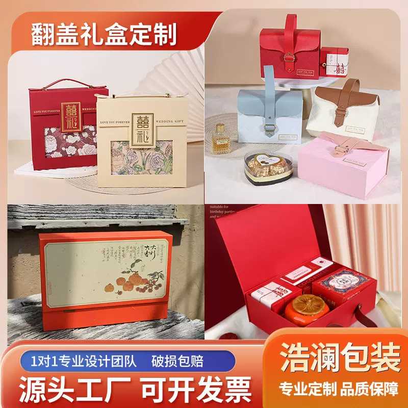 包装盒定制礼盒天地盖定做产品包装礼品盒双开盒印刷折叠盒