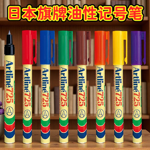 �ձ�����artline����ek-725�����ٸɭh�����Iӛ̖�P����0.4mm�ٸ�