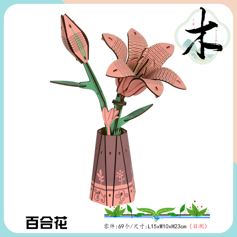 【우드 플라워】백합