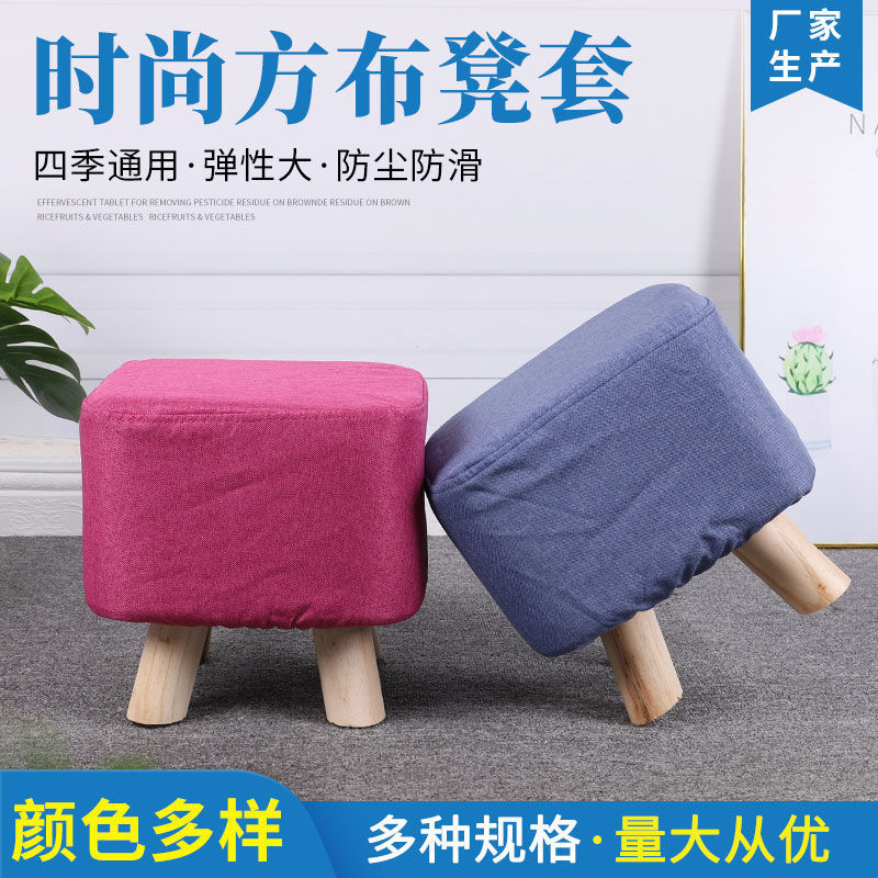 Fabric art stool Fangdeng Cloth cover Stool sets fashion Simplicity household Low stool Solid Fangdeng thickening