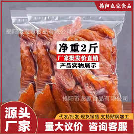 农家倒蒸红薯干特产零食带皮小香薯地瓜干无添加糖精山芋零食