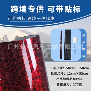 50Cmx150Cm PET döymə karbon lifi qırmızı vinil rəng dəyişən plyonka