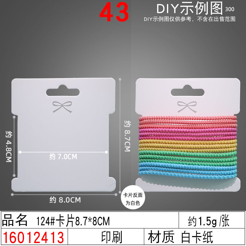 16012413#124#卡片8.7×8CM