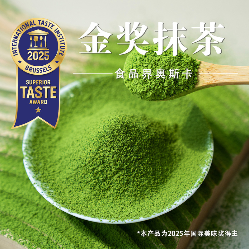 Golden Matcha Powder Dessert Latte Milk Tea Made in China